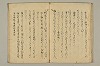 河海抄 020/029