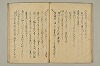 河海抄 021/029