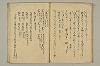 河海抄 023/029