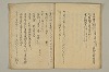 河海抄 024/029