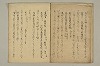 河海抄 025/029