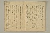 河海抄 026/029