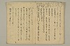 河海抄 027/029