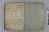 〔源氏物語肝要抜書〕（仮題） 002/049