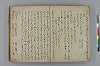 〔源氏物語肝要抜書〕（仮題） 004/049