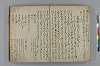 〔源氏物語肝要抜書〕（仮題） 005/049