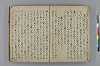 〔源氏物語肝要抜書〕（仮題） 009/049