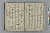 〔源氏物語肝要抜書〕（仮題） 010/049