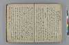 〔源氏物語肝要抜書〕（仮題） 011/049