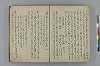 〔源氏物語肝要抜書〕（仮題） 014/049