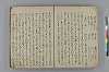 〔源氏物語肝要抜書〕（仮題） 015/049