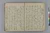 〔源氏物語肝要抜書〕（仮題） 019/049