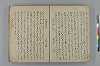 〔源氏物語肝要抜書〕（仮題） 023/049