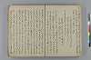 〔源氏物語肝要抜書〕（仮題） 025/049