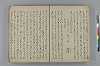 〔源氏物語肝要抜書〕（仮題） 026/049