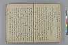 〔源氏物語肝要抜書〕（仮題） 028/049