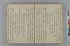 〔源氏物語肝要抜書〕（仮題） 030/049