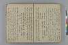 〔源氏物語肝要抜書〕（仮題） 032/049