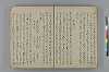 〔源氏物語肝要抜書〕（仮題） 034/049