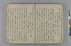 〔源氏物語肝要抜書〕（仮題） 036/049