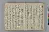 〔源氏物語肝要抜書〕（仮題） 037/049