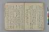 〔源氏物語肝要抜書〕（仮題） 038/049