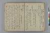 〔源氏物語肝要抜書〕（仮題） 039/049