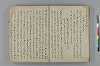 〔源氏物語肝要抜書〕（仮題） 044/049