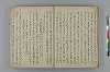〔源氏物語肝要抜書〕（仮題） 045/049