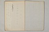 三寳繪詞 003/053