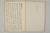 三寳繪詞 004/053