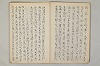 三寳繪詞 005/053