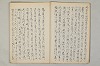 三寳繪詞 006/053