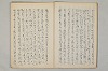 三寳繪詞 007/053