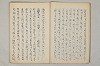 三寳繪詞 008/053