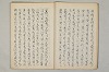 三寳繪詞 009/053
