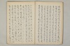 三寳繪詞 010/053
