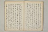 三寳繪詞 011/053
