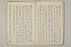 三寳繪詞 012/053