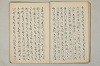 三寳繪詞 013/053