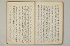 三寳繪詞 014/053