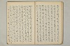 三寳繪詞 015/053