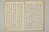 三寳繪詞 016/053