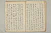 三寳繪詞 017/053