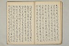 三寳繪詞 018/053