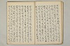 三寳繪詞 019/053