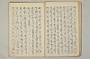三寳繪詞 020/053
