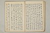三寳繪詞 021/053