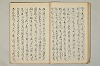 三寳繪詞 022/053