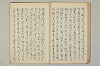 三寳繪詞 023/053